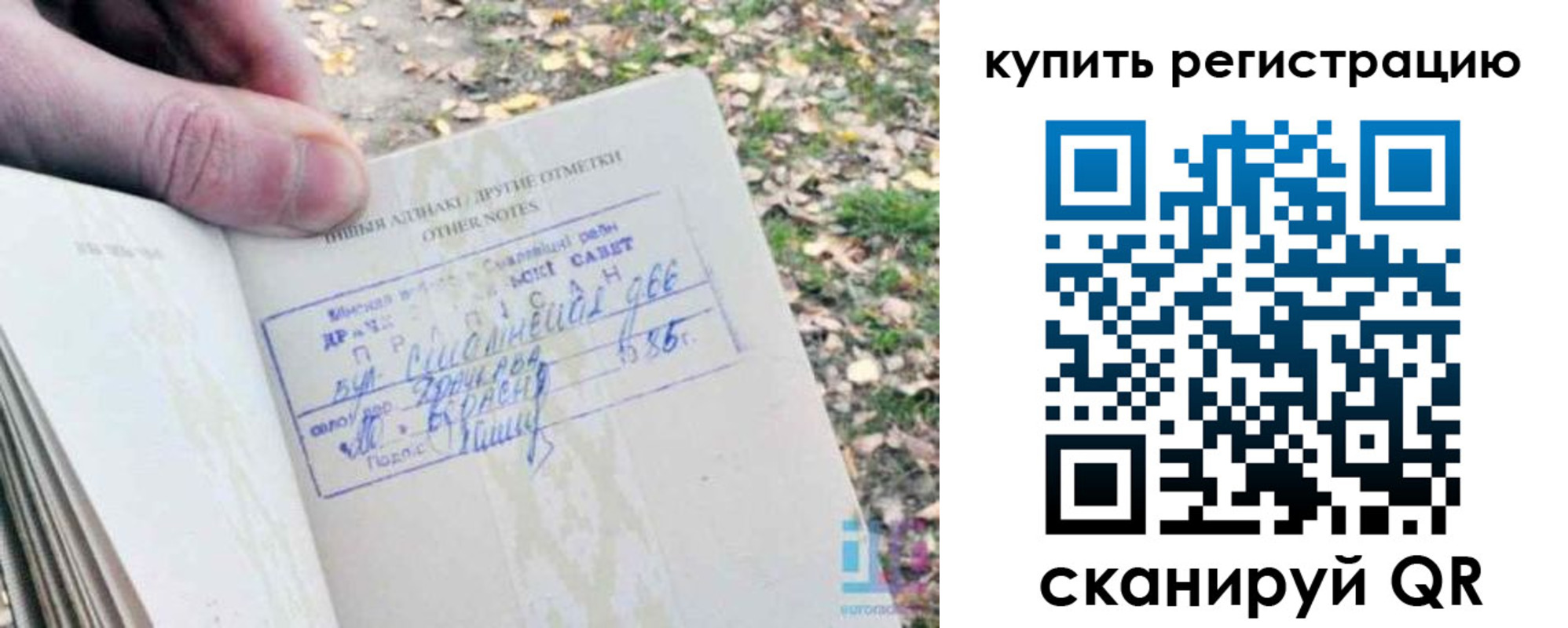 прописка регистрация в Воткинске