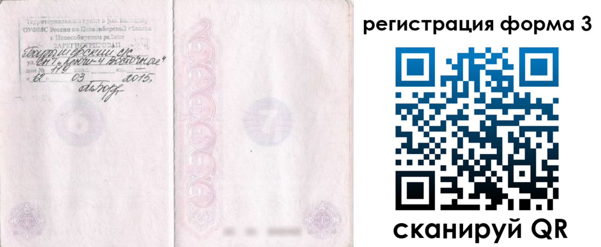 временная регистрация адрес в Воткинске