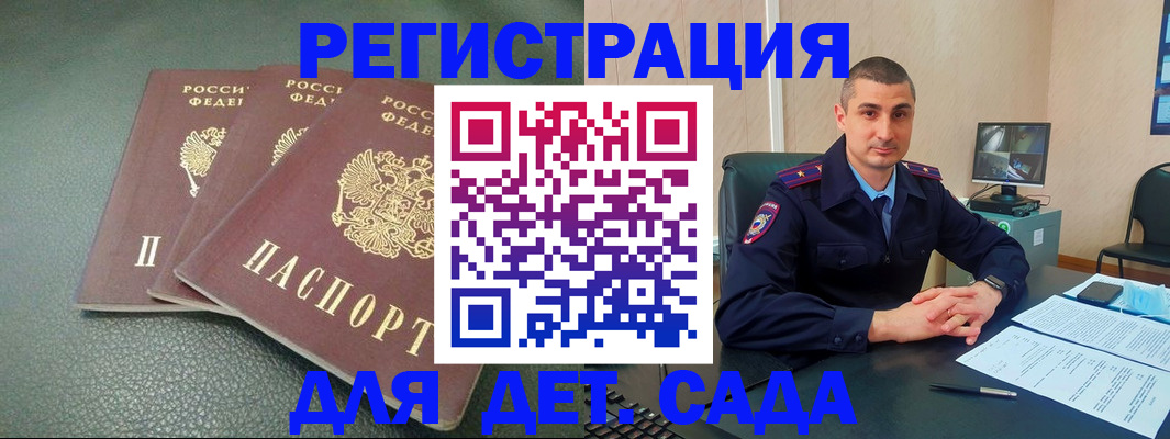 регистрация для дет. сада в Воткинске