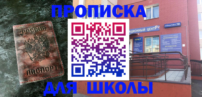 прописка законно в Воткинске
