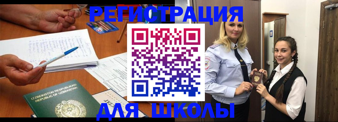 прописка 2025 в Воткинске