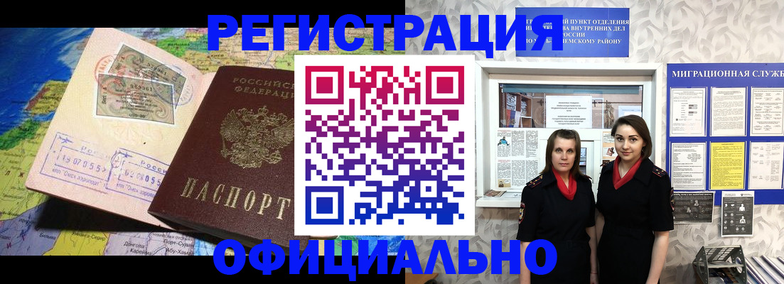 временная регистрация гарантия в Воткинске