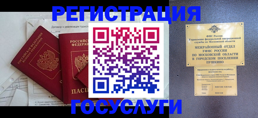 временная регистрация для школы в Воткинске