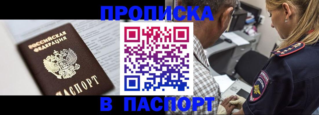 временная регистрация в Воткинске