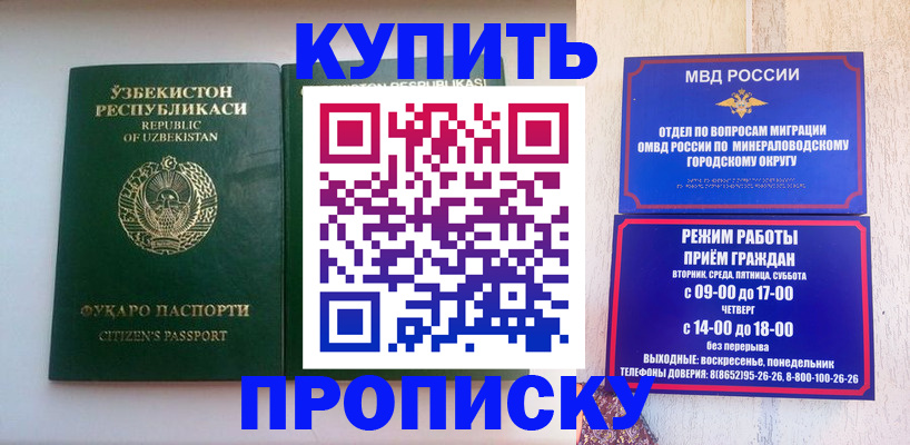 прописка регистрация в Воткинске