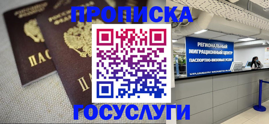 временная регистрация собственник в Воткинске