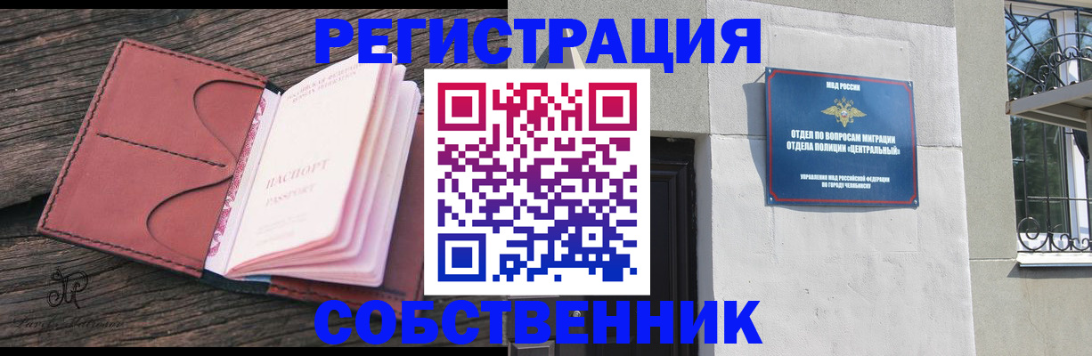прописка регистрация в Воткинске