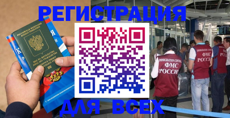 прописка поиск в Воткинске