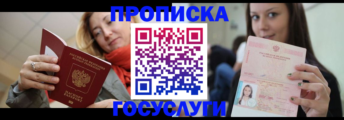 найти адрес прописки в Воткинске